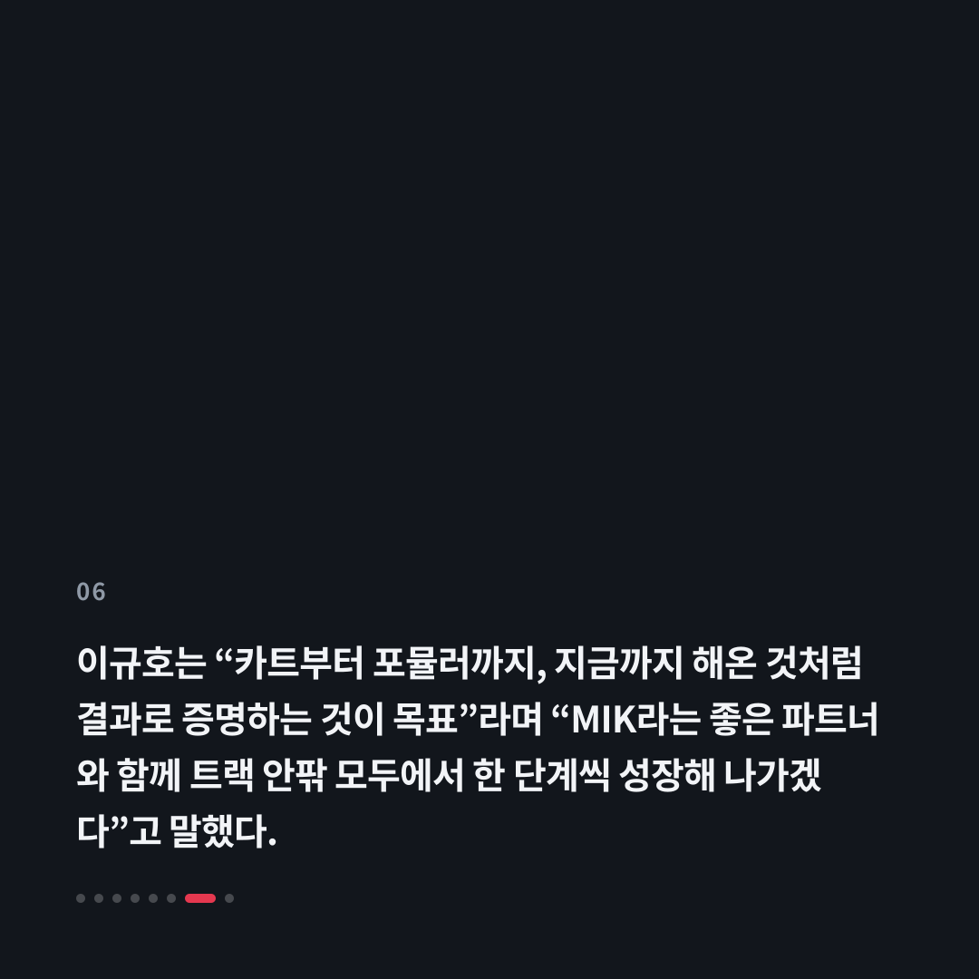 6번째 카드