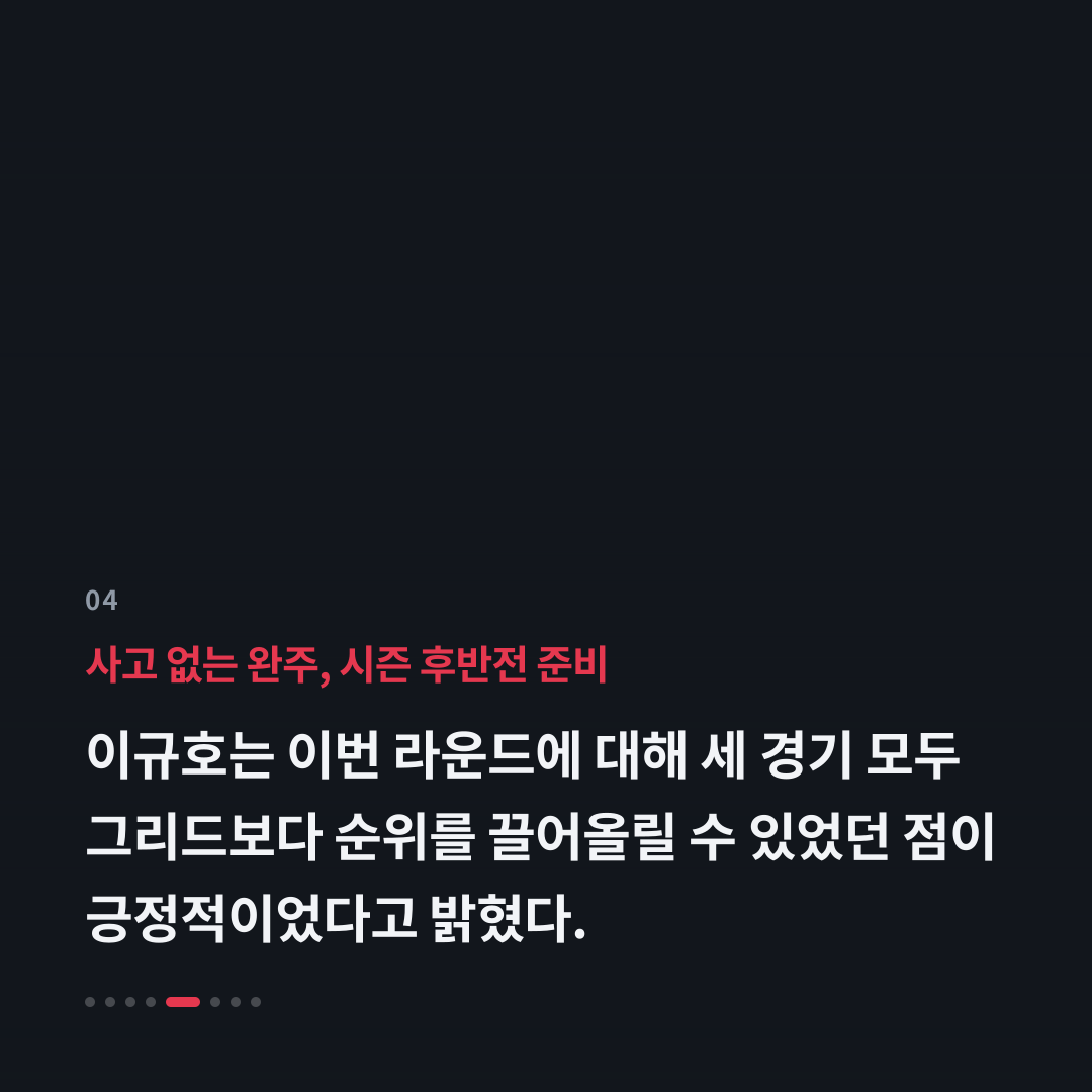 4번째 카드