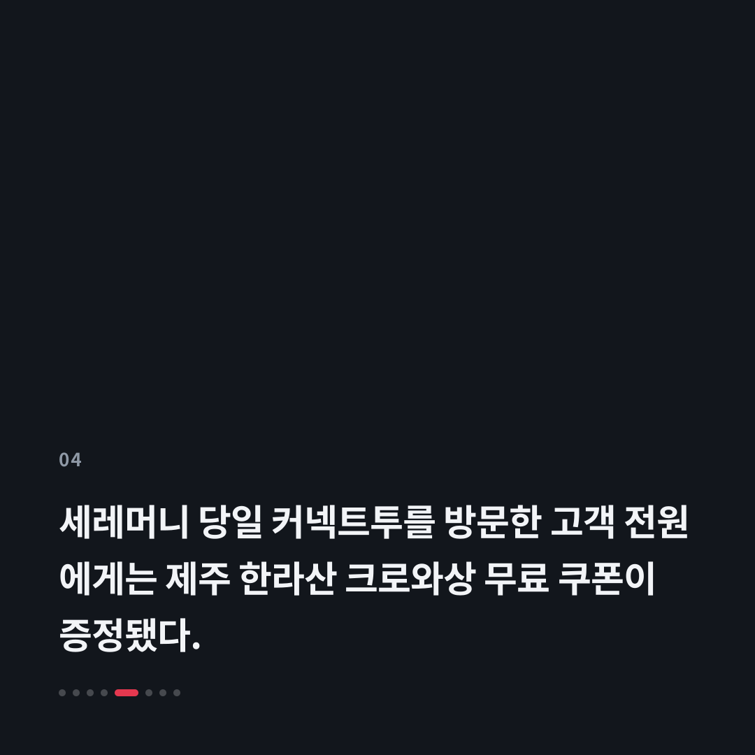 4번째 카드