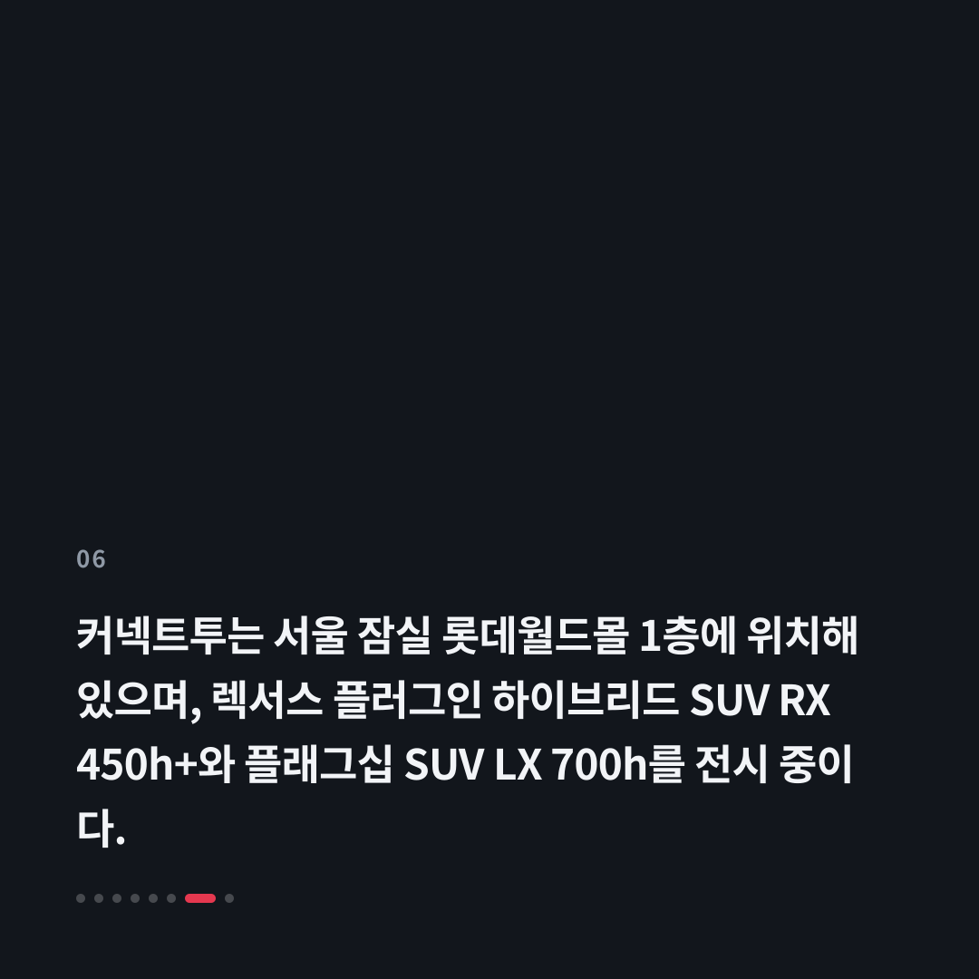 6번째 카드