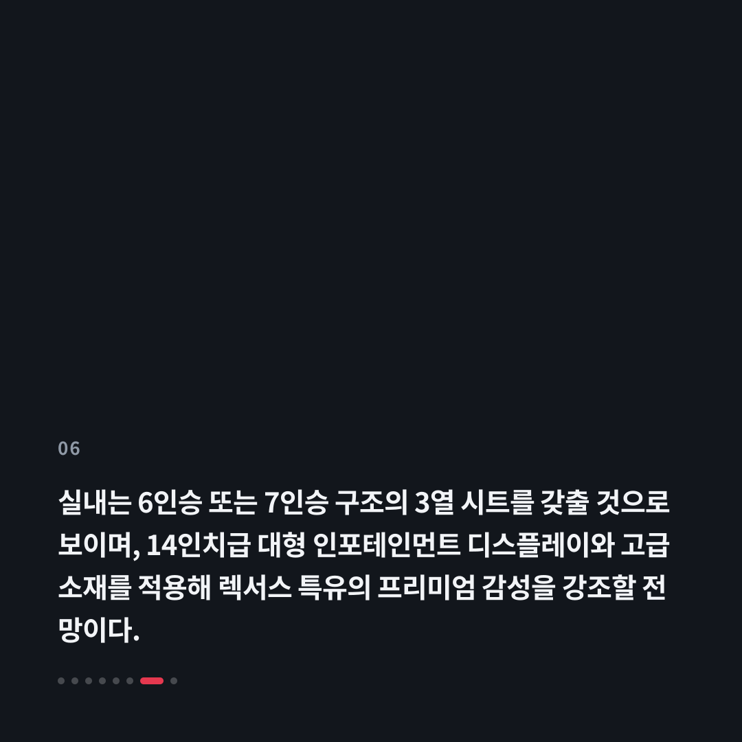 6번째 카드