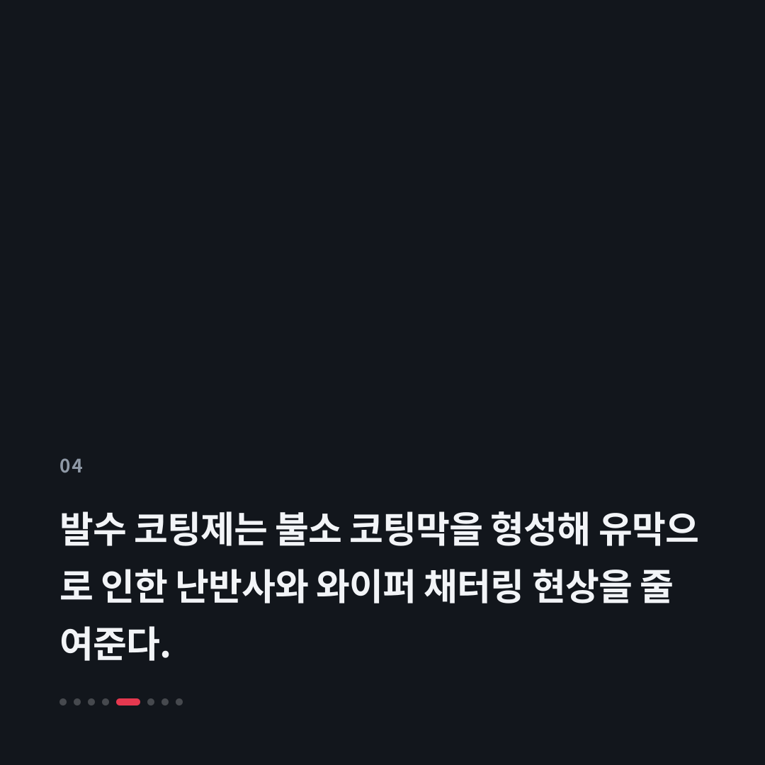 4번째 카드