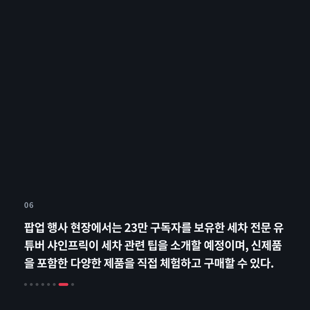 6번째 카드