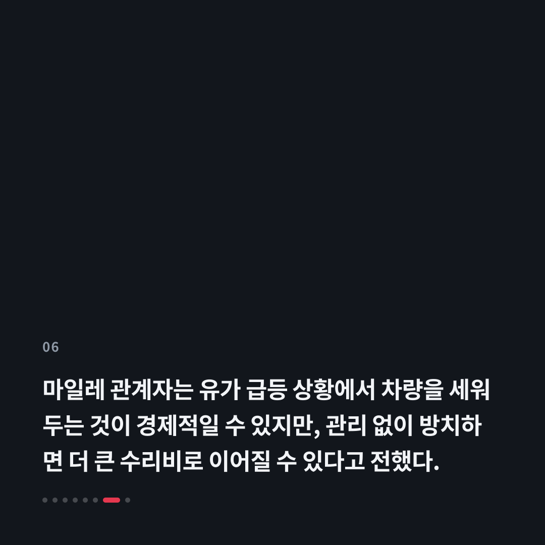 6번째 카드