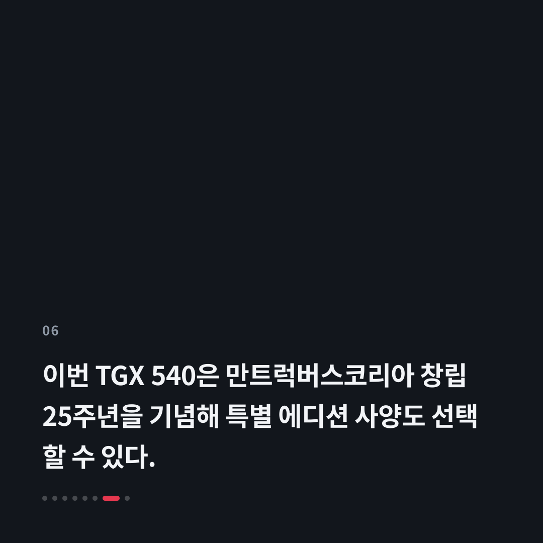 6번째 카드