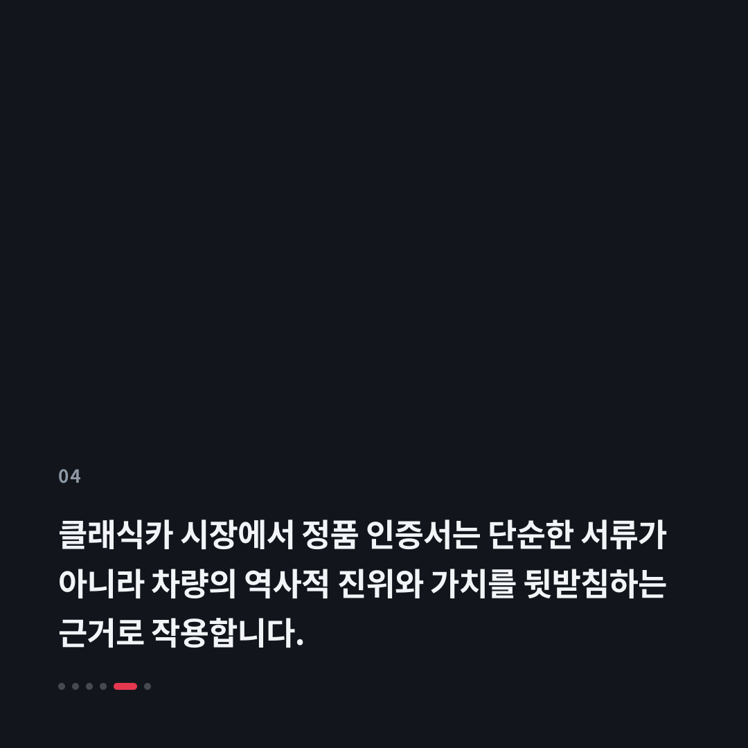 4번째 카드