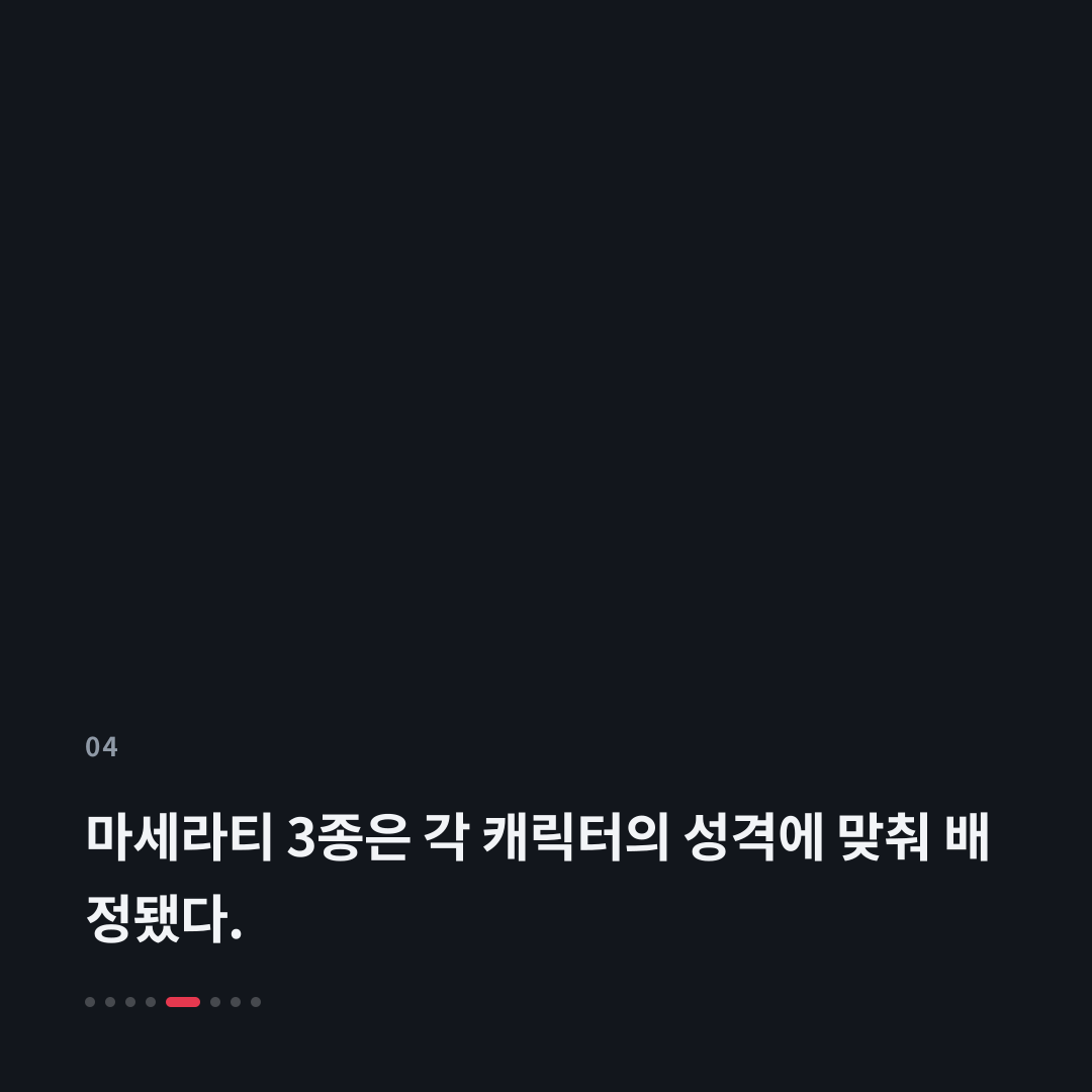 4번째 카드