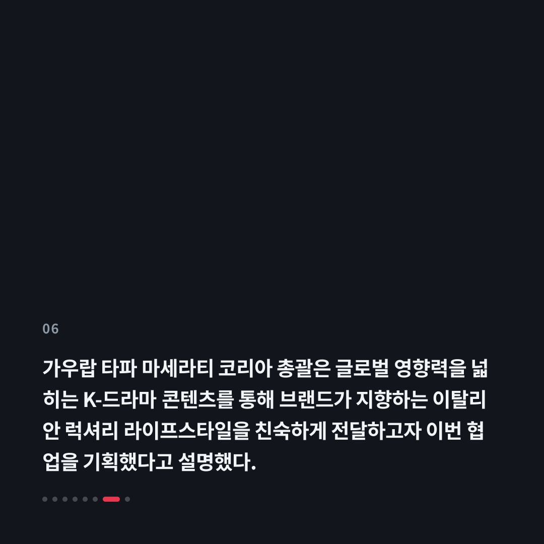 6번째 카드