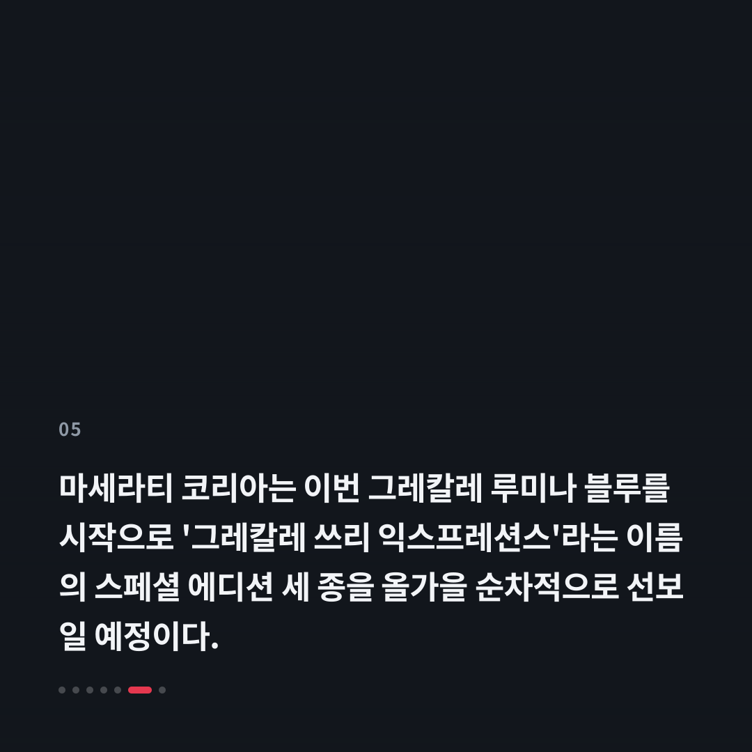 5번째 카드