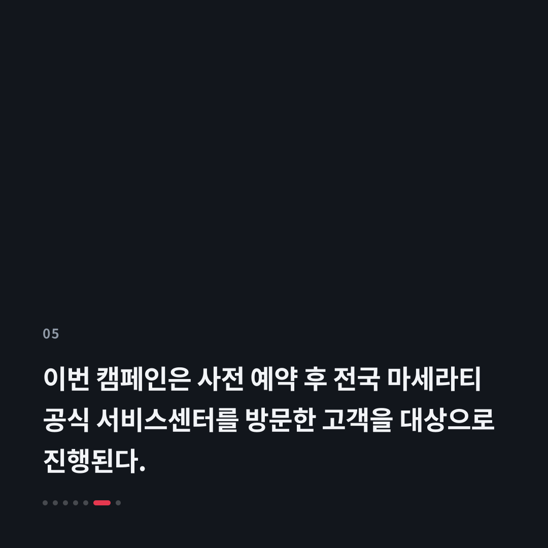 5번째 카드