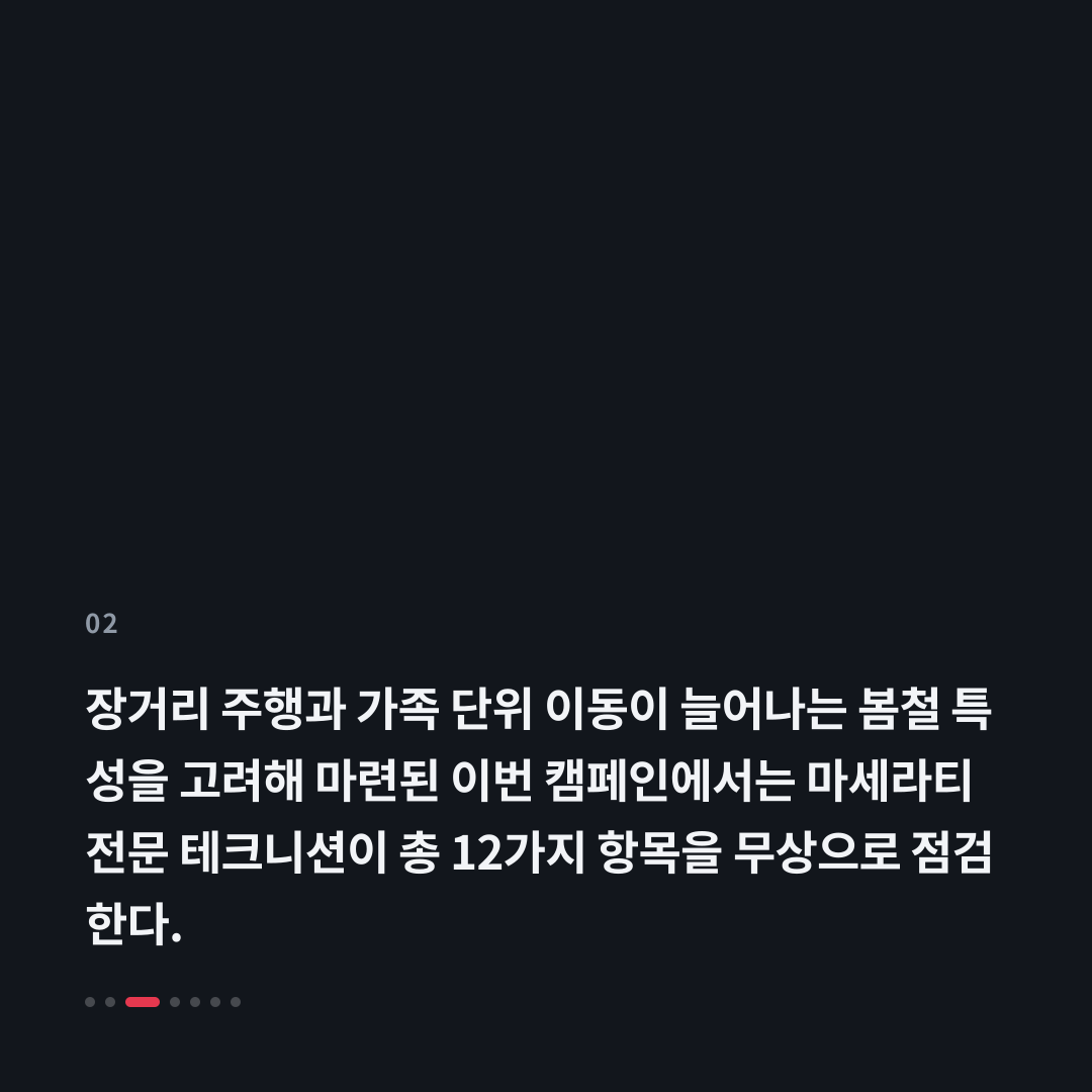 2번째 카드