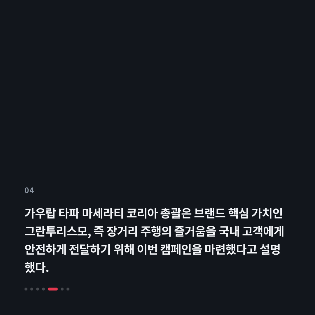 4번째 카드