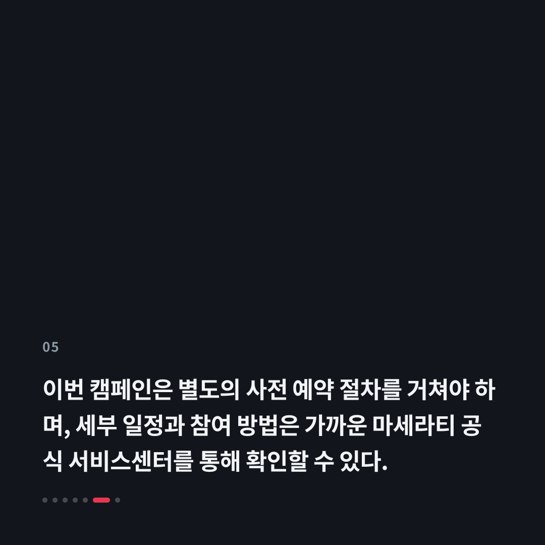 5번째 카드