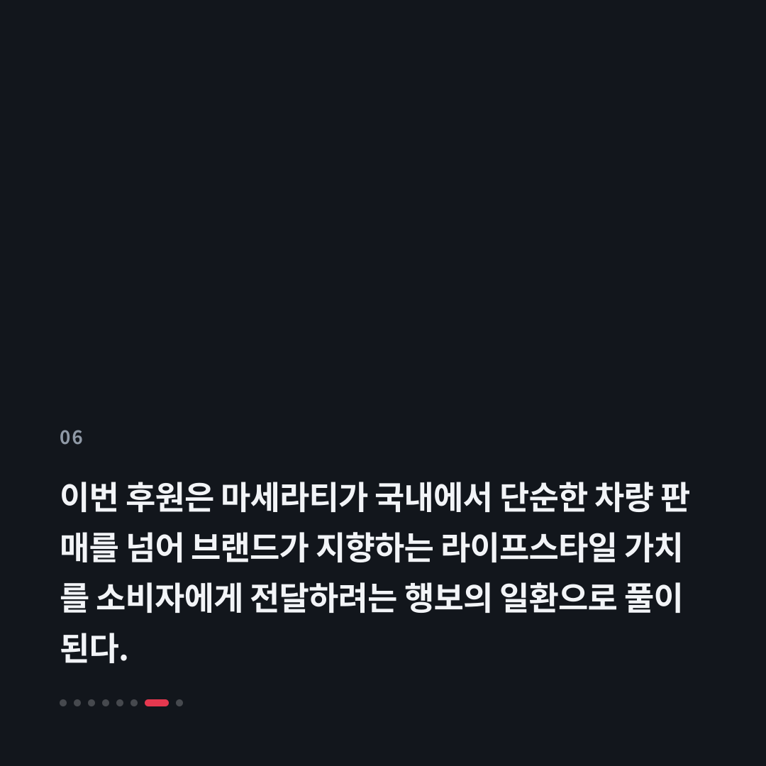 6번째 카드