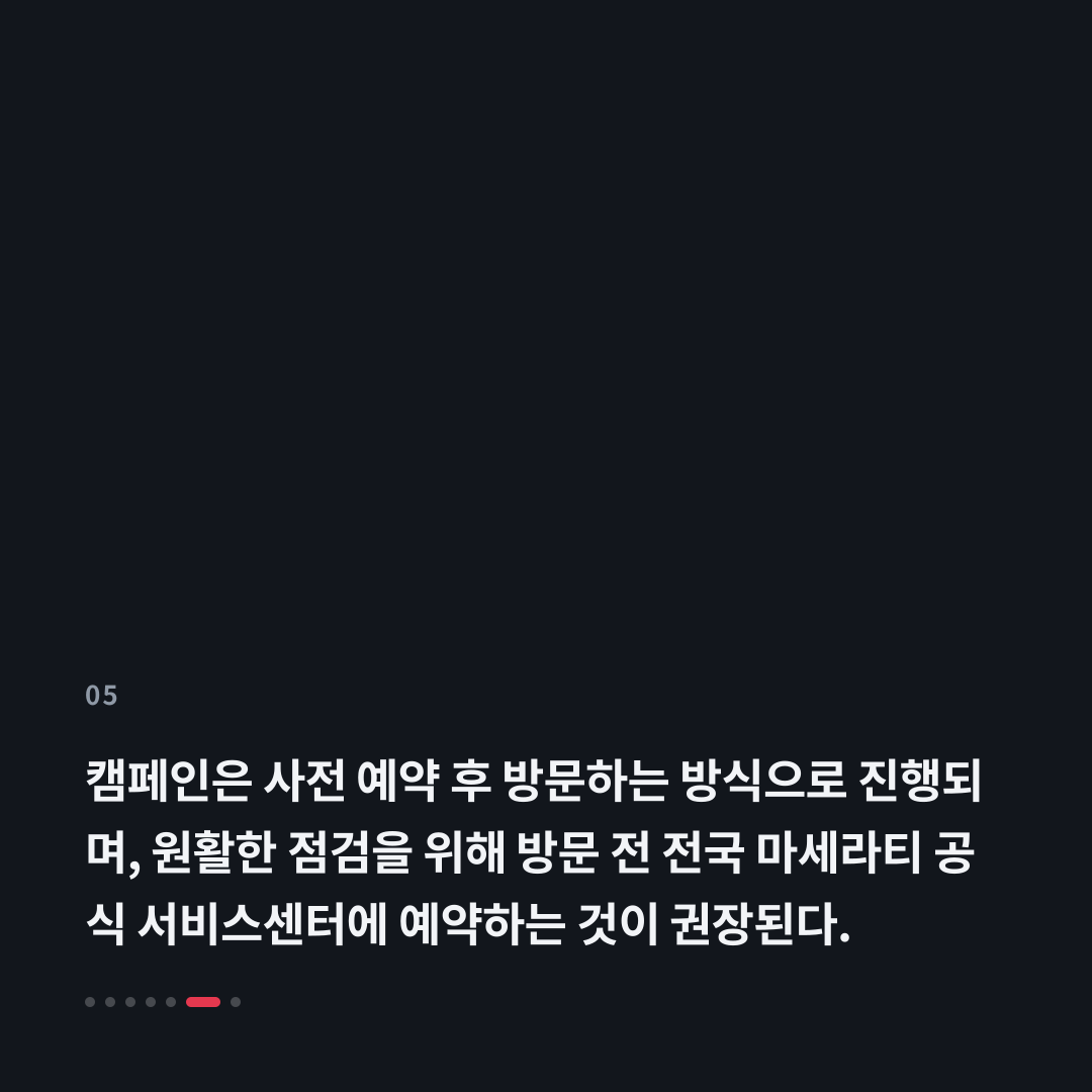 5번째 카드