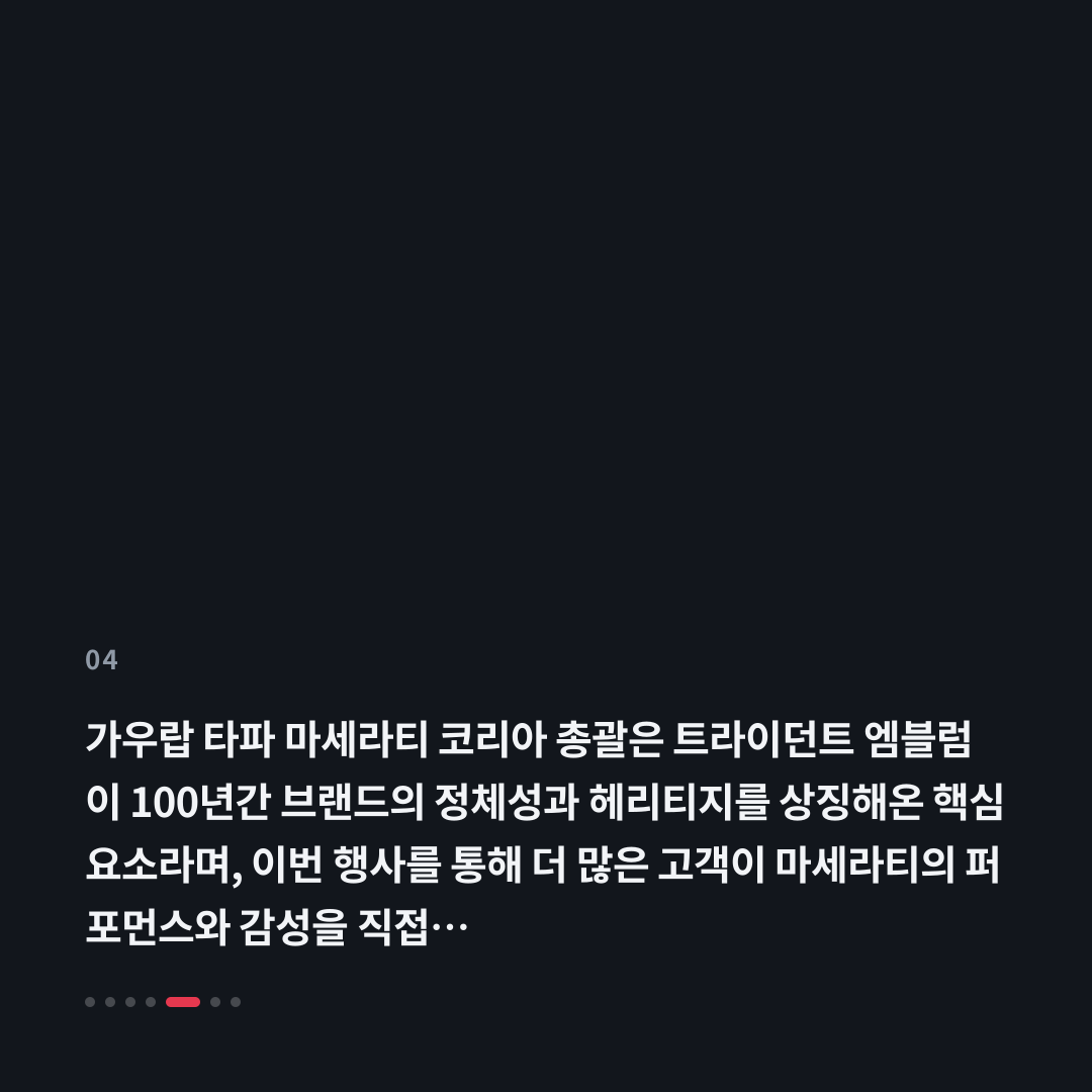 4번째 카드