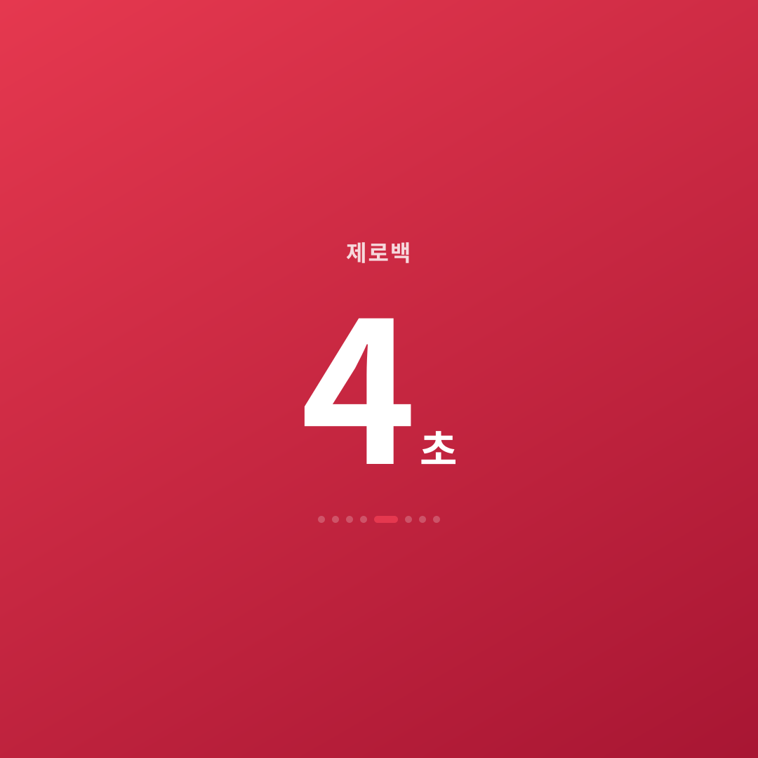 4번째 카드