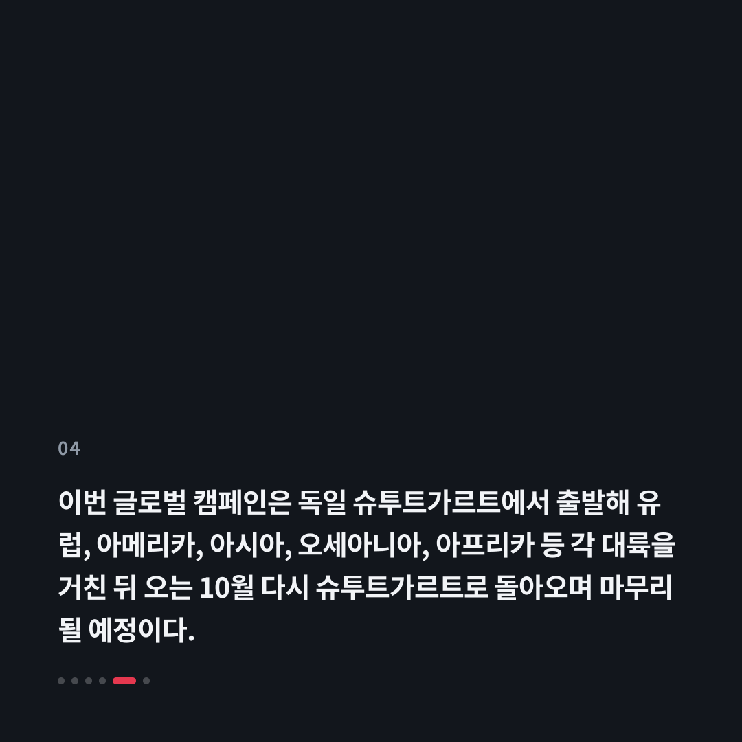 4번째 카드