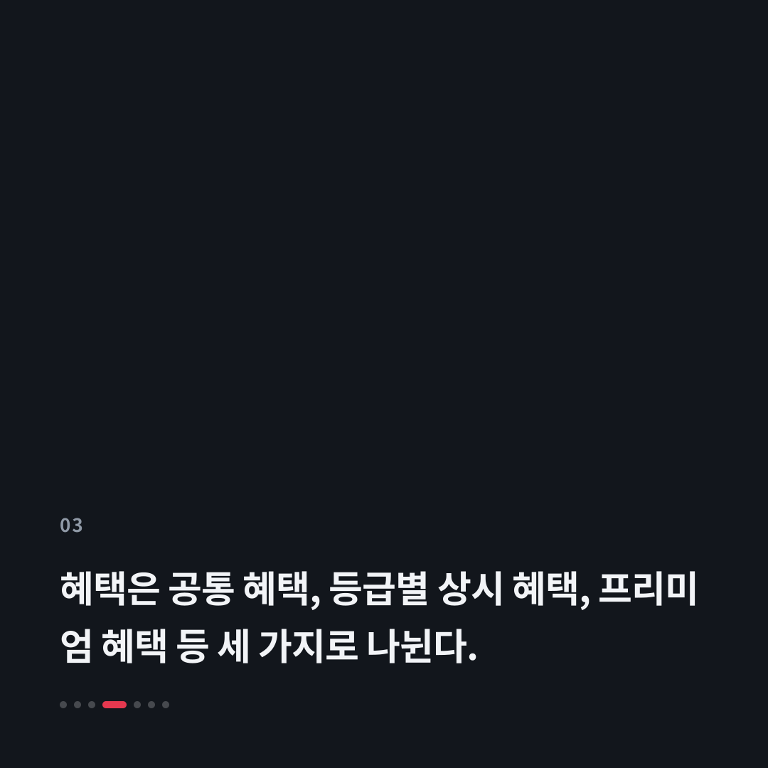 3번째 카드