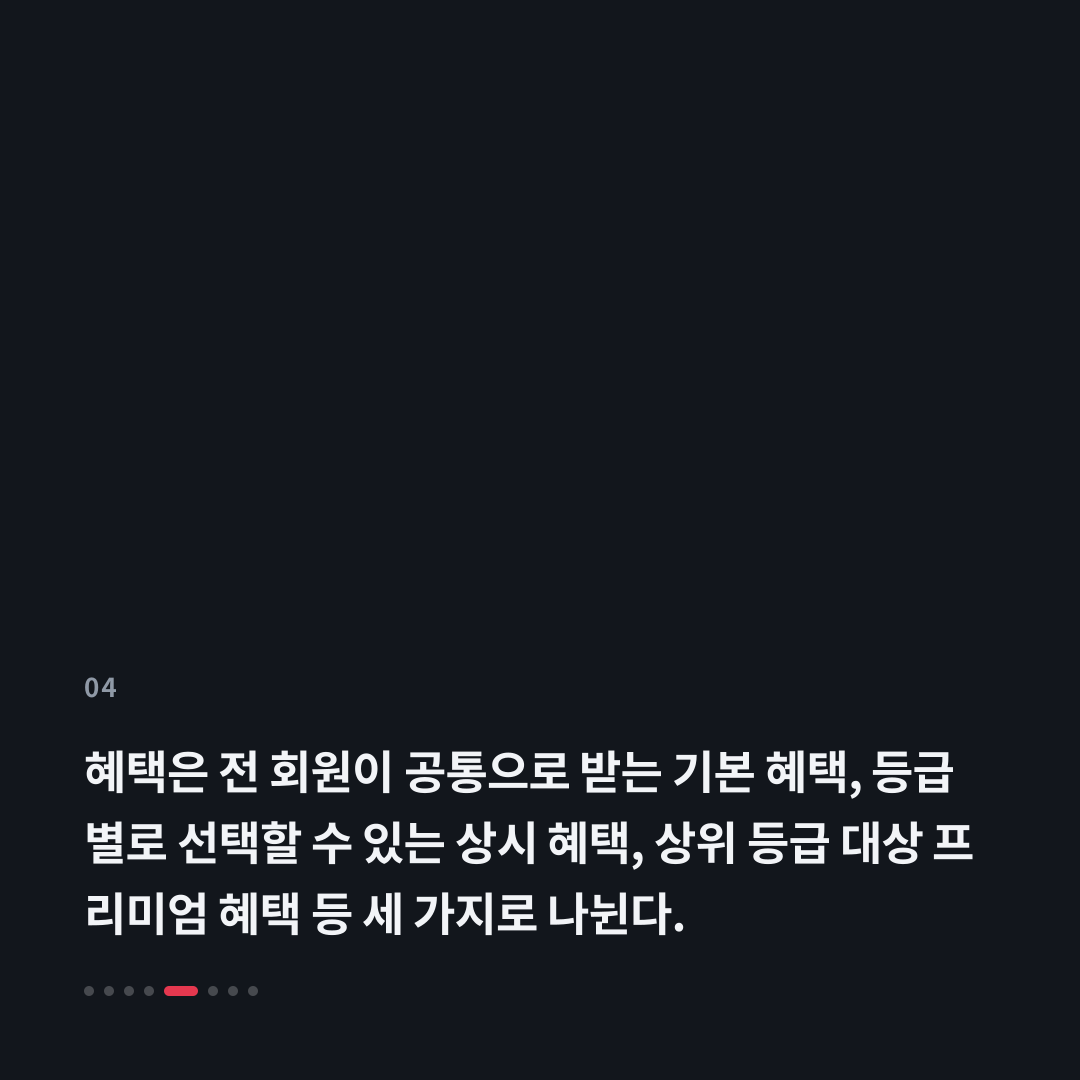 4번째 카드