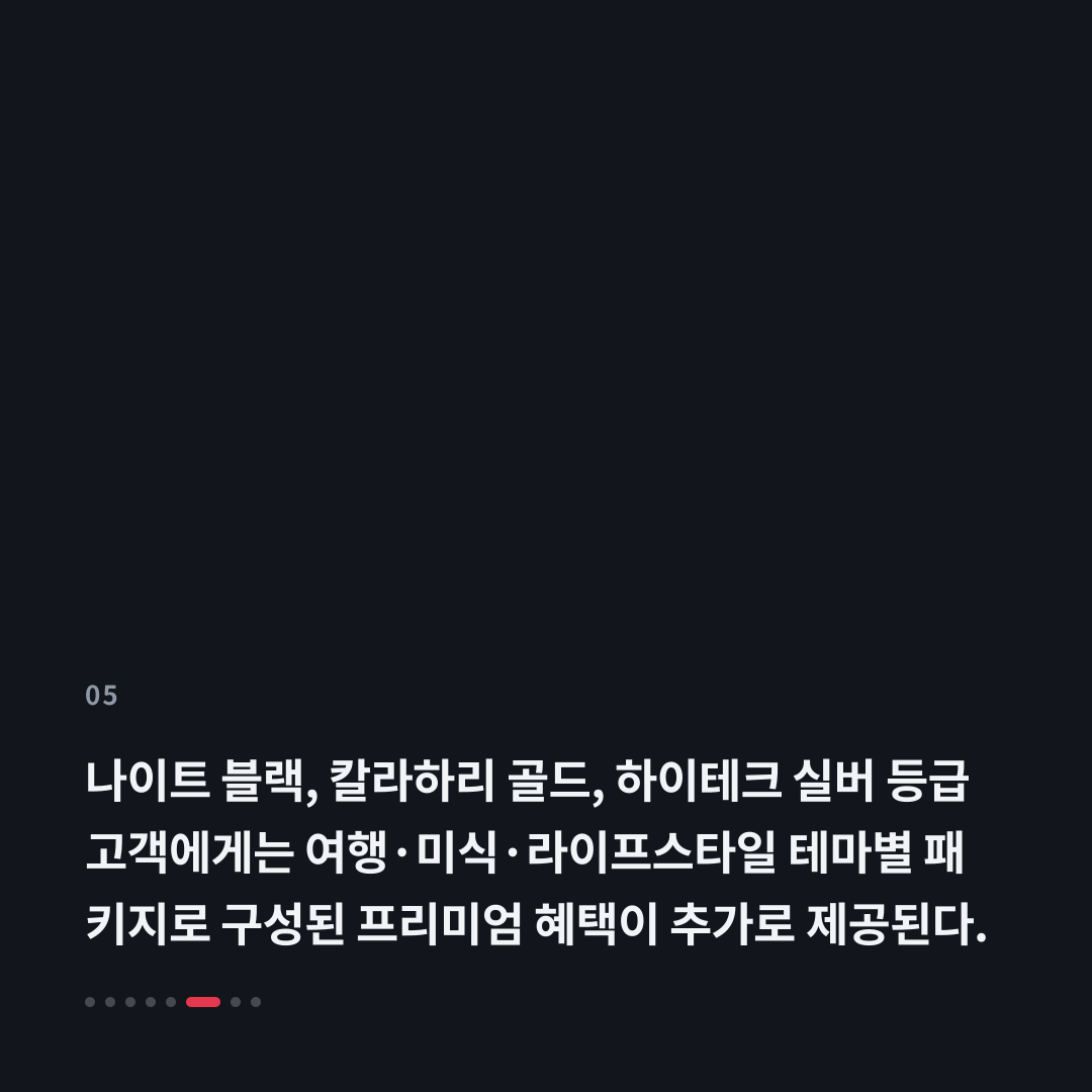 5번째 카드