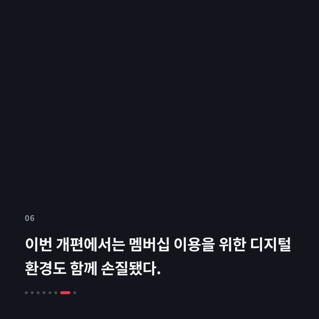 6번째 카드