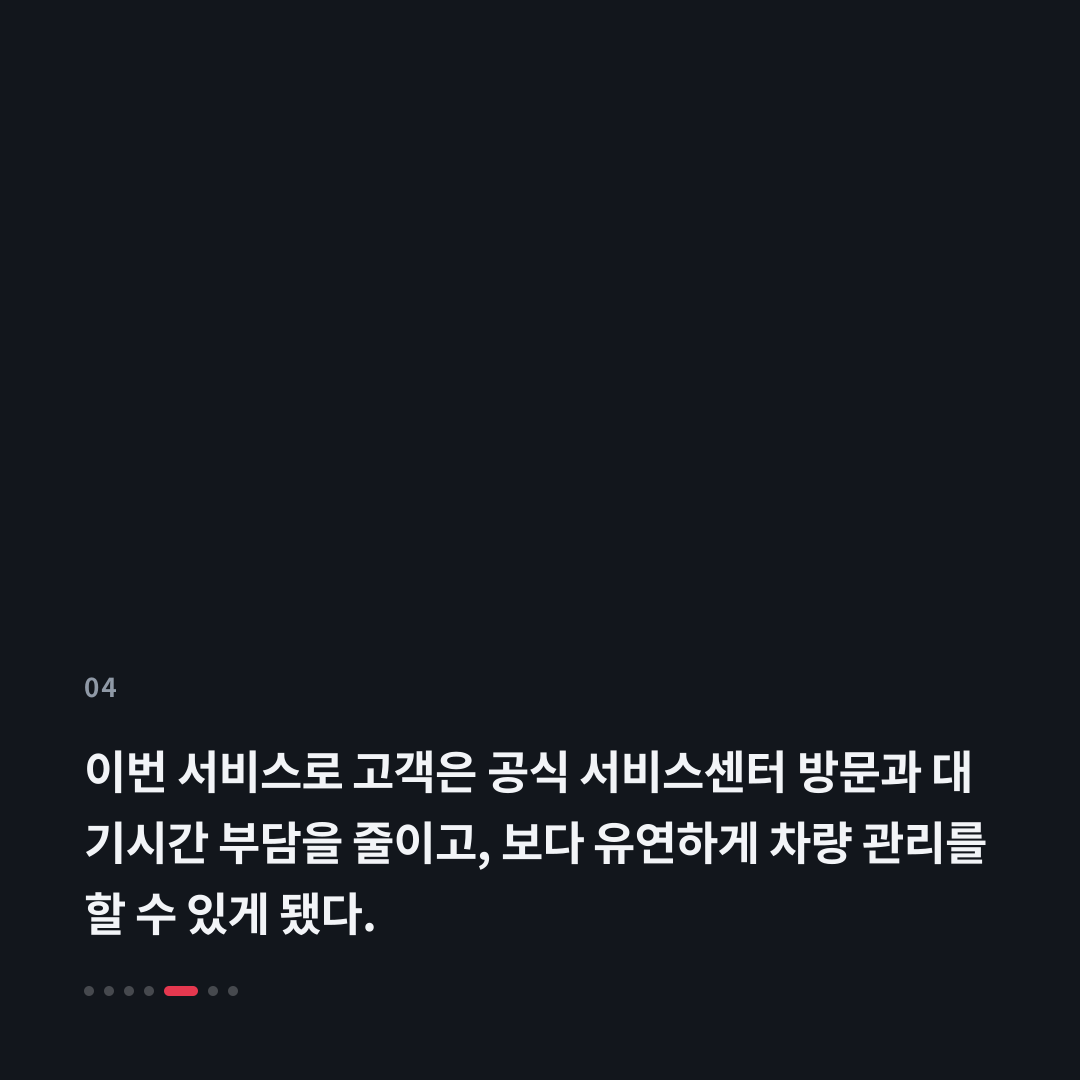 4번째 카드