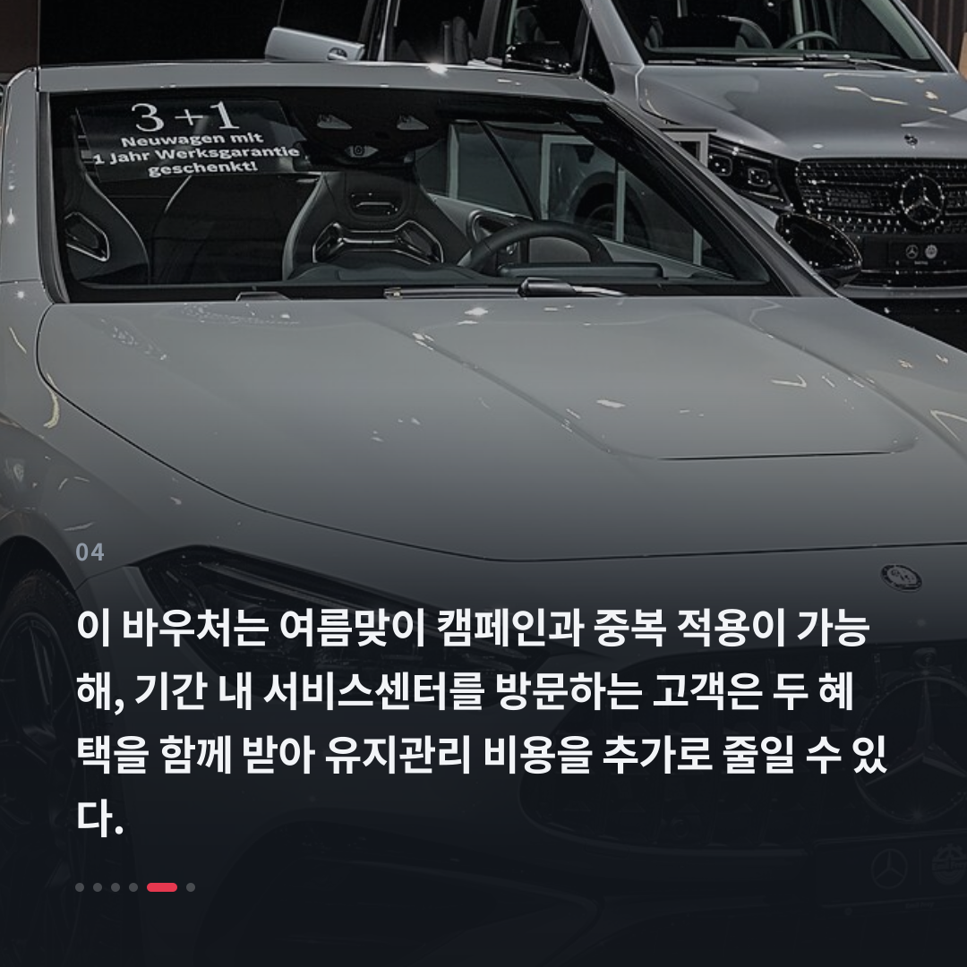4번째 카드