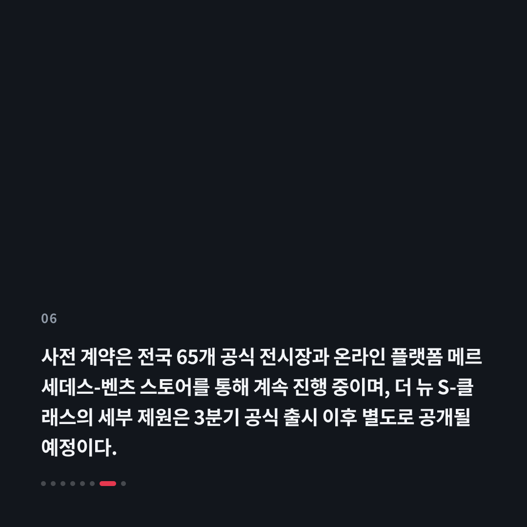 6번째 카드
