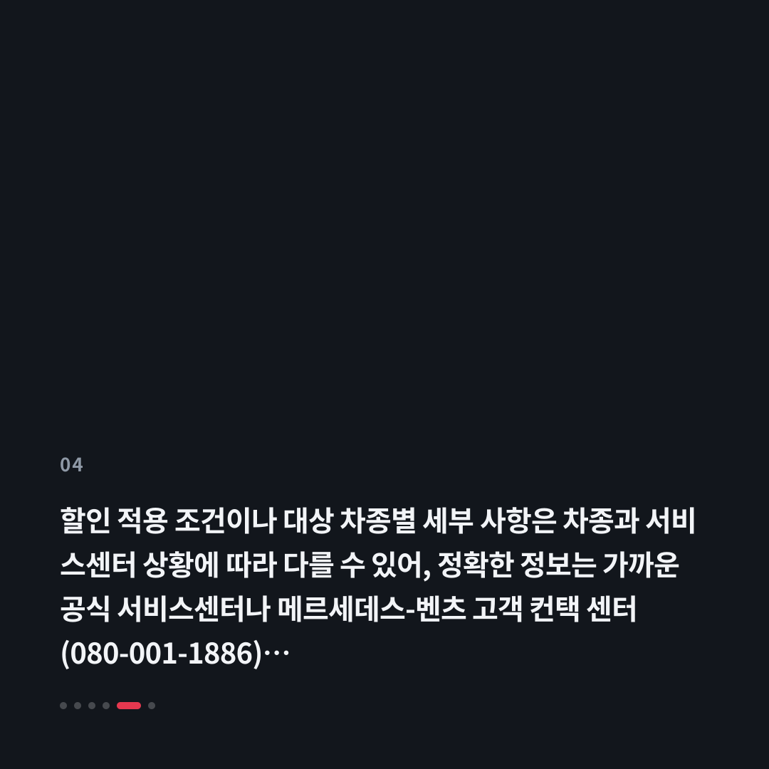4번째 카드