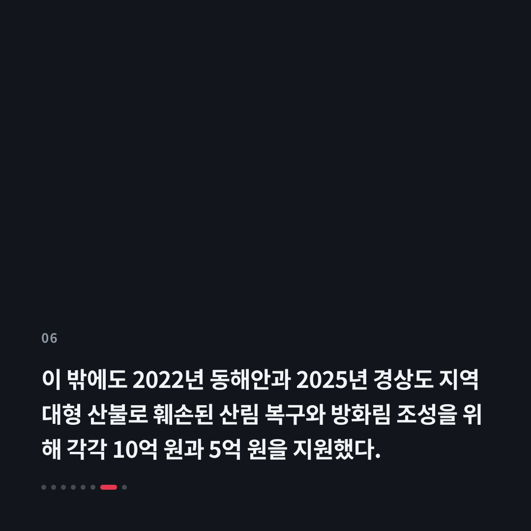 6번째 카드
