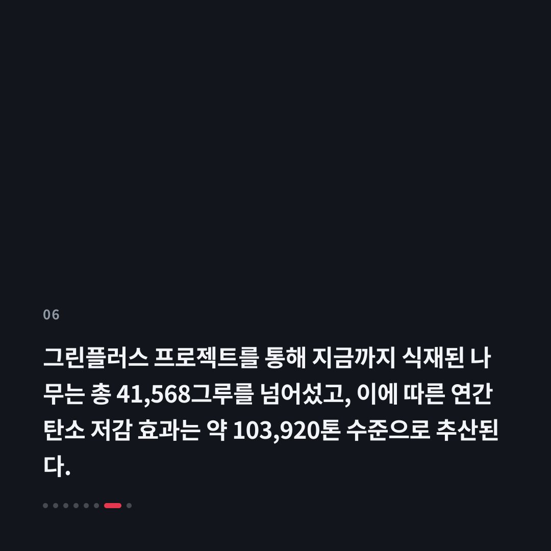 6번째 카드