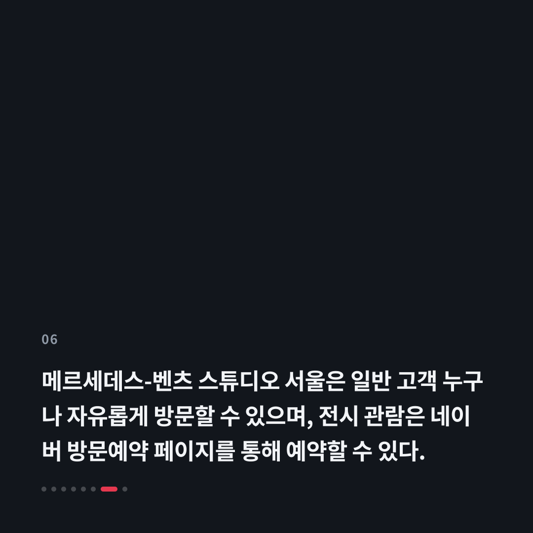 6번째 카드