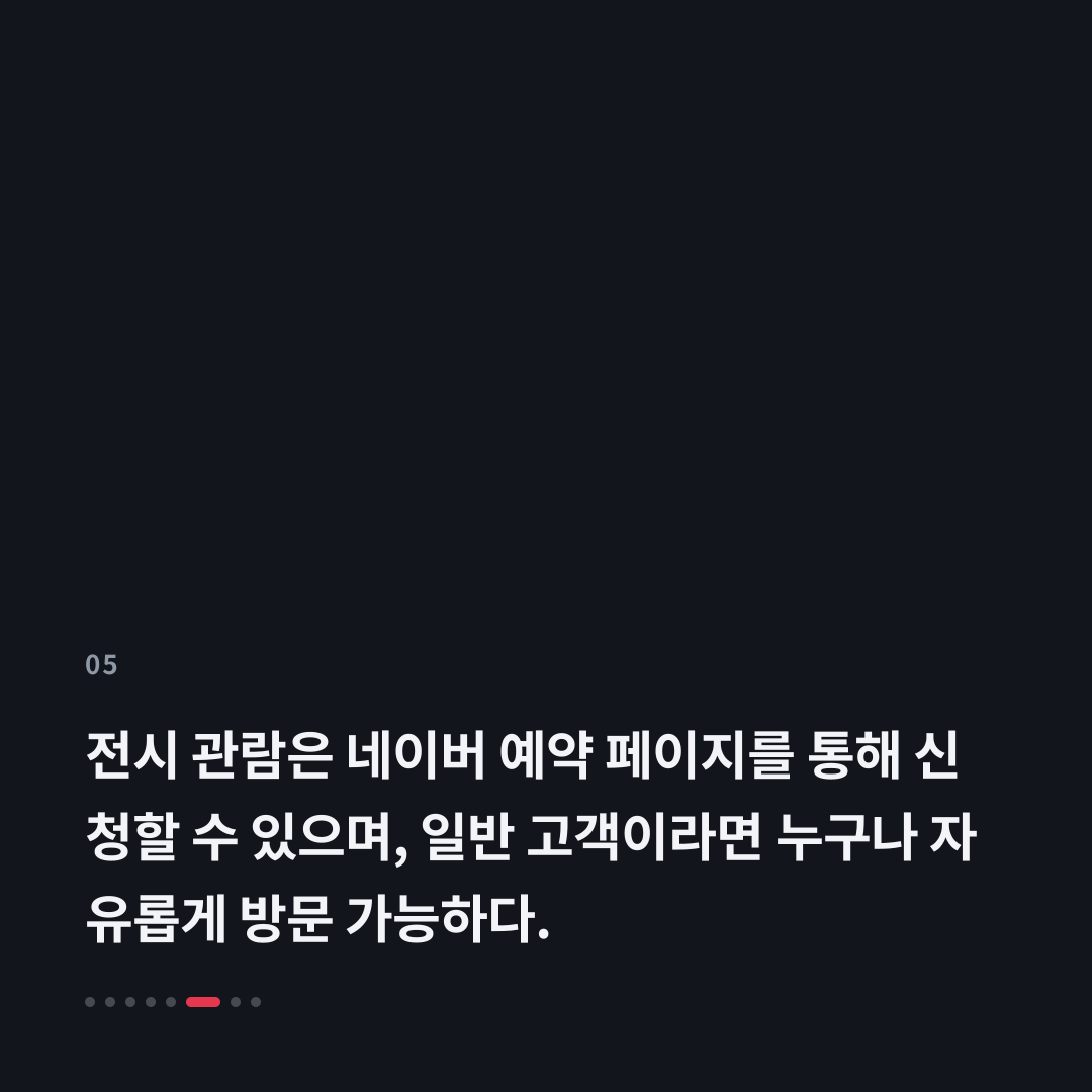 5번째 카드
