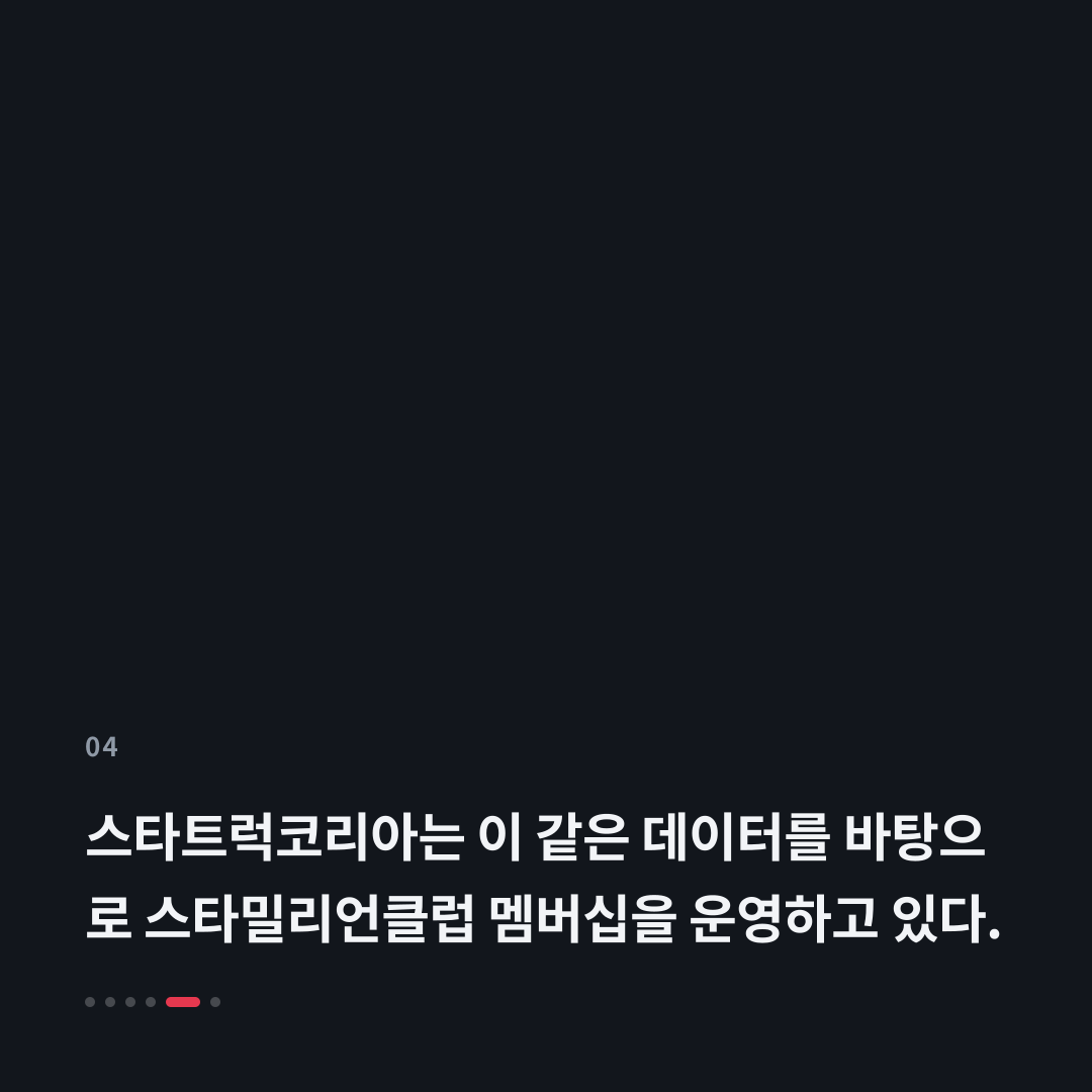 4번째 카드