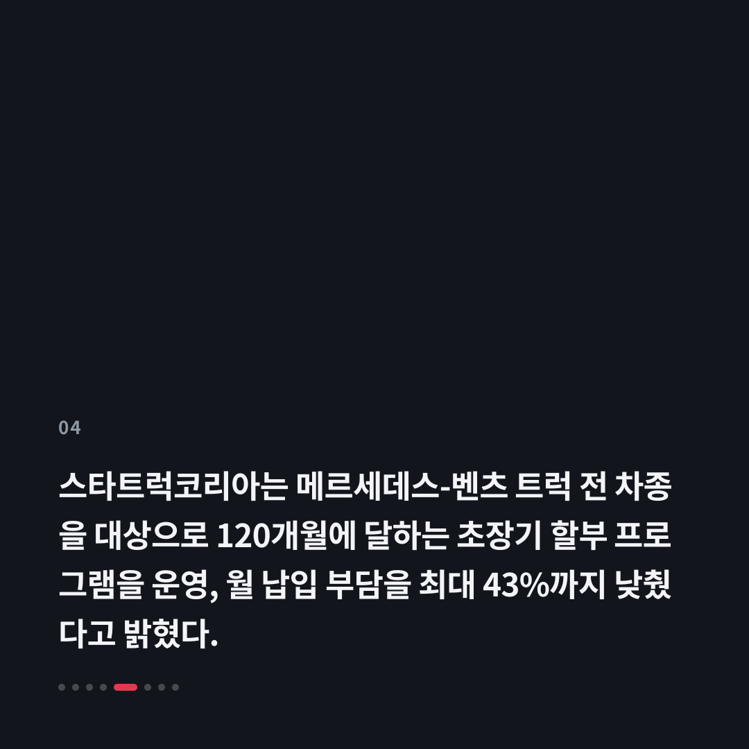 4번째 카드