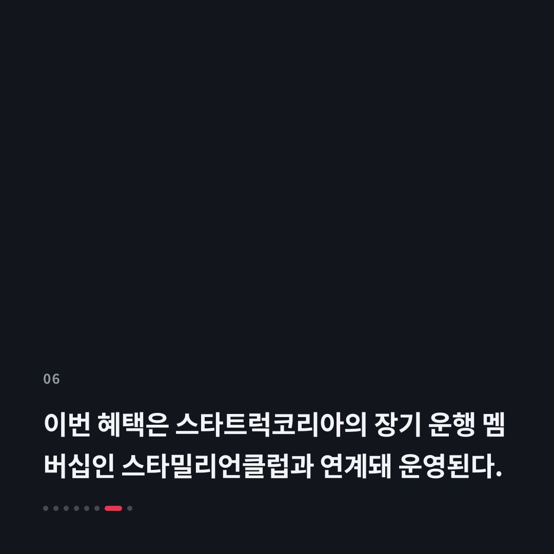 6번째 카드