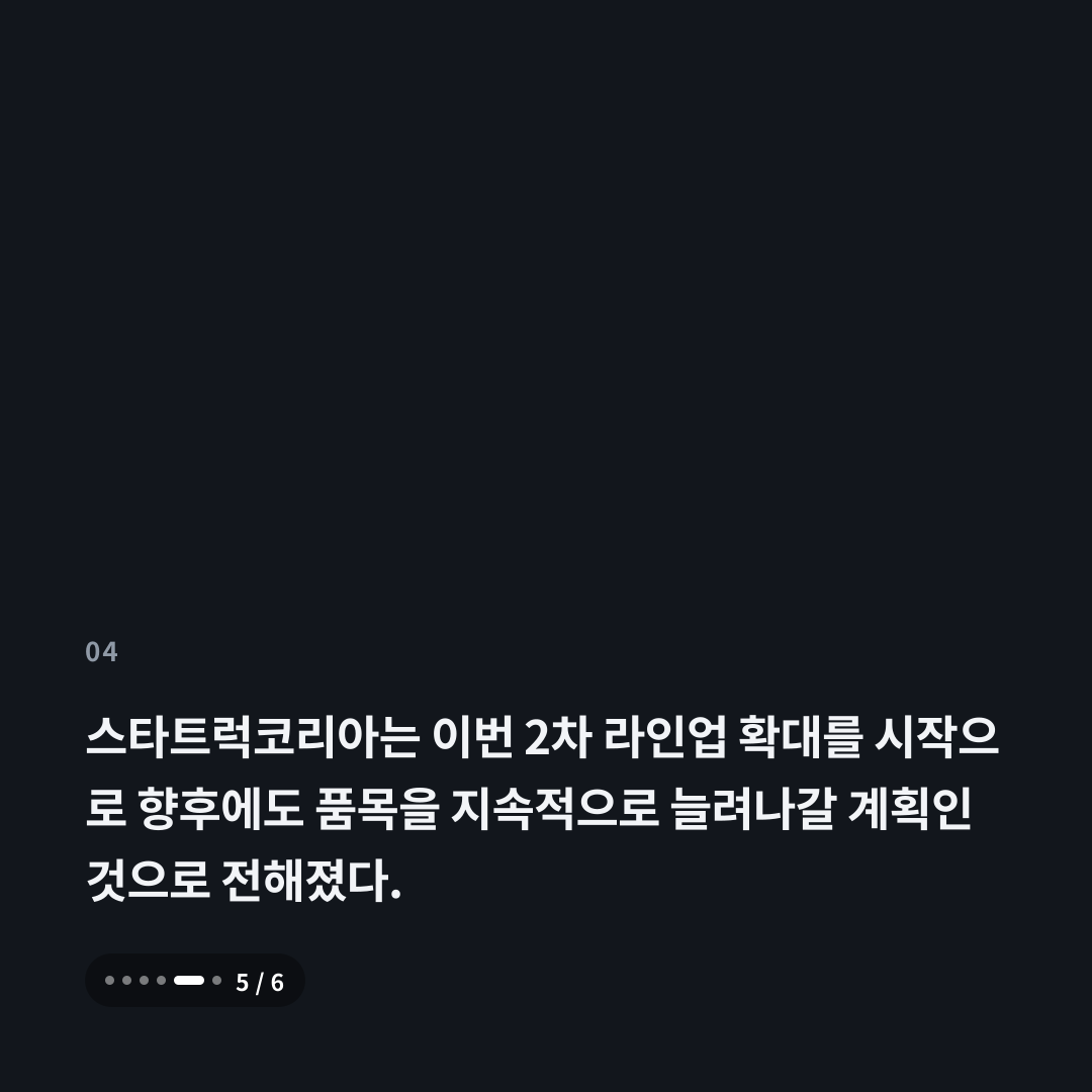 4번째 카드