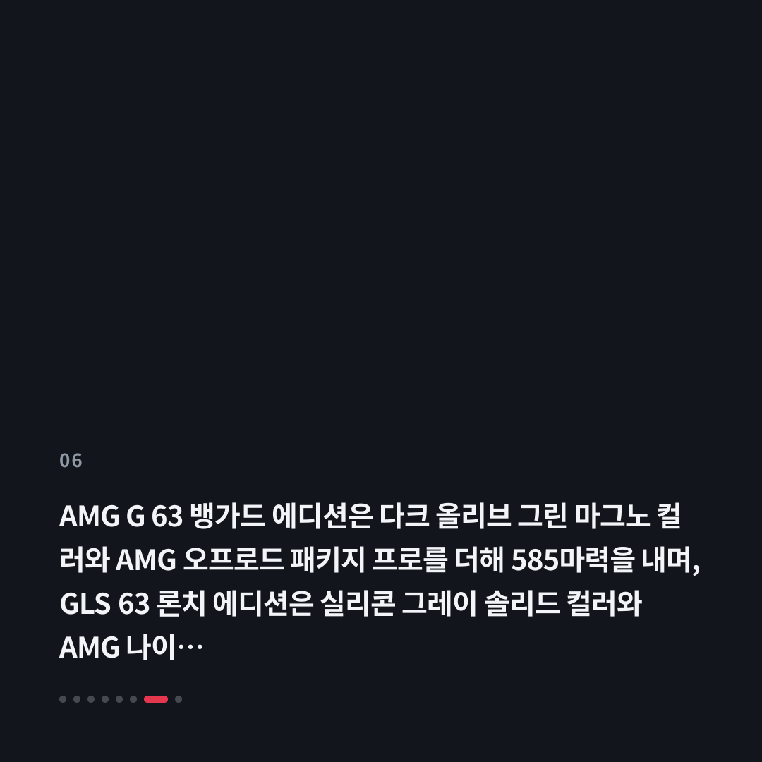 6번째 카드