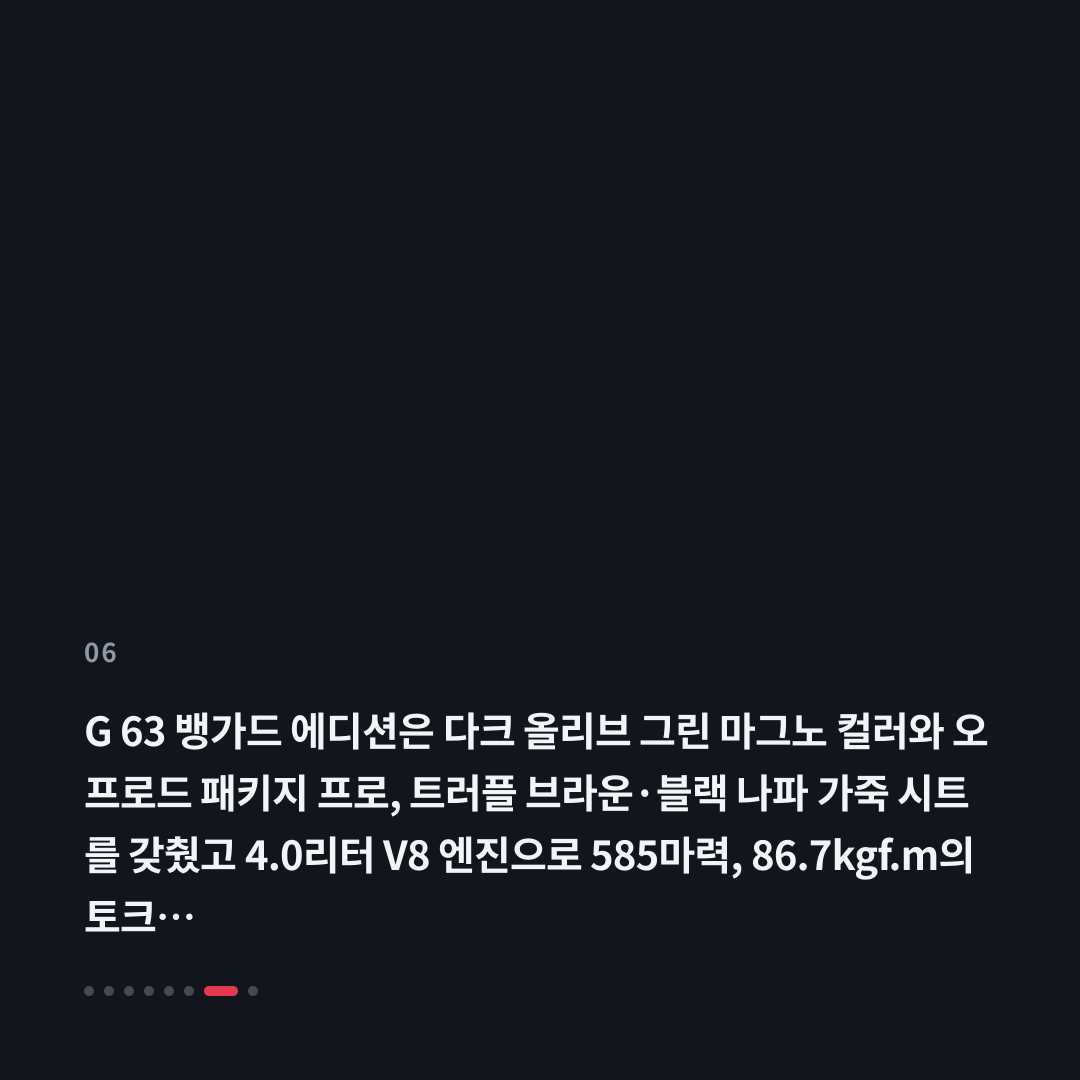6번째 카드