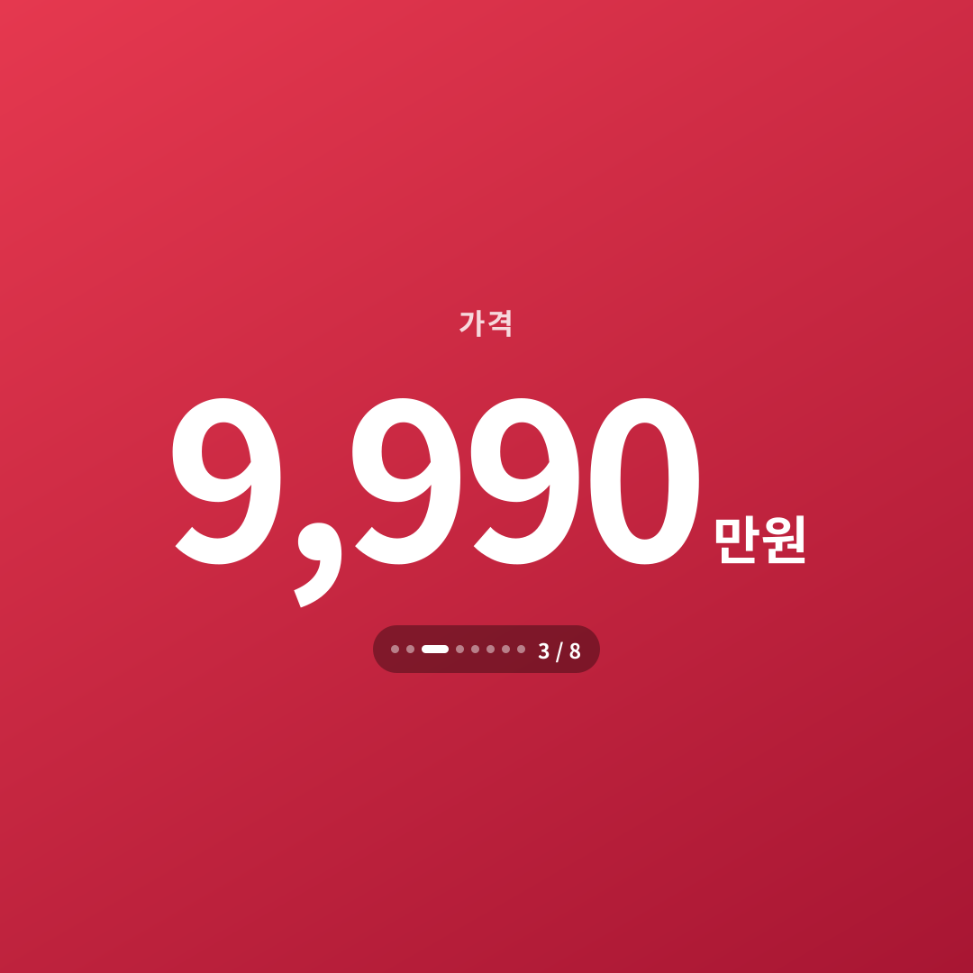 2번째 카드