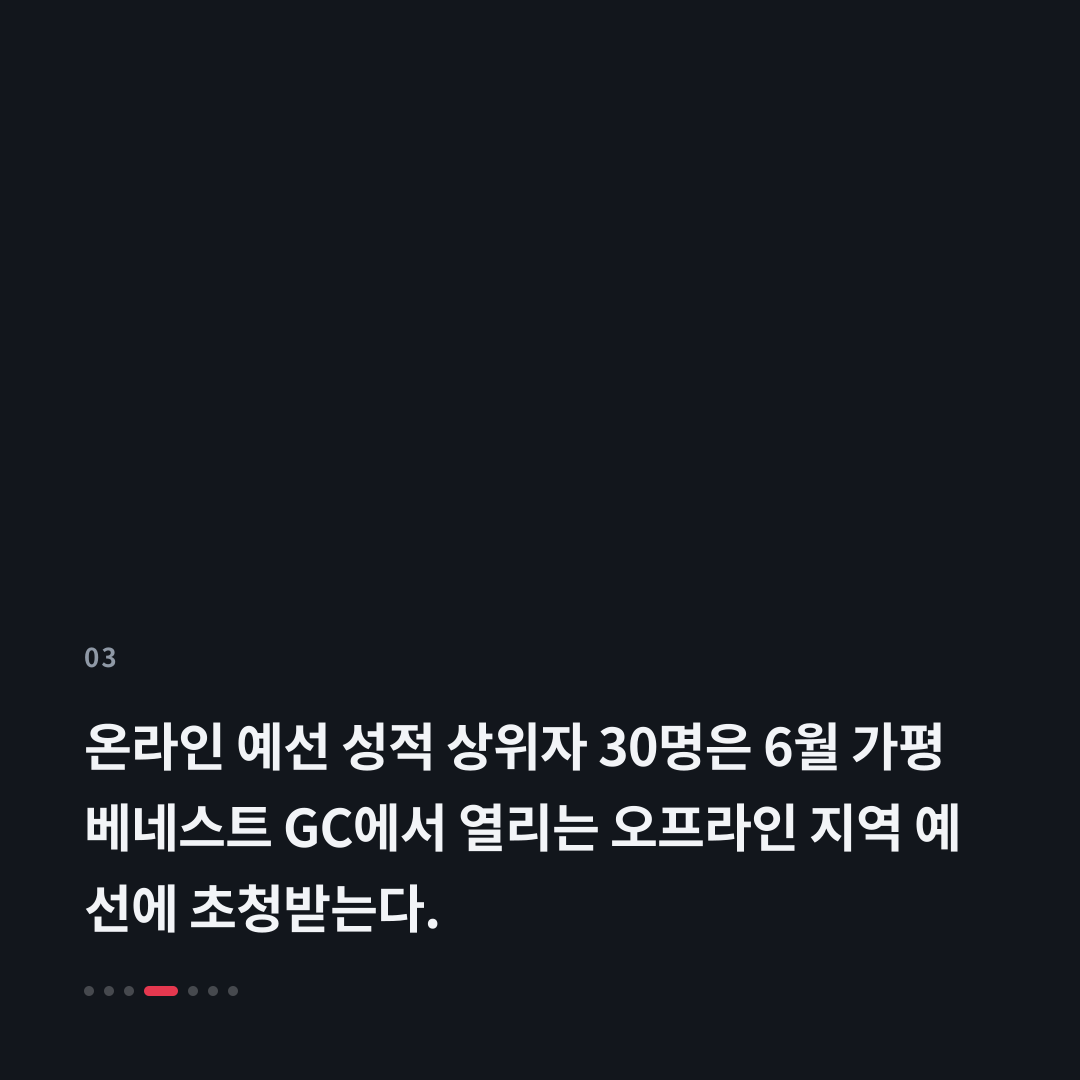 3번째 카드