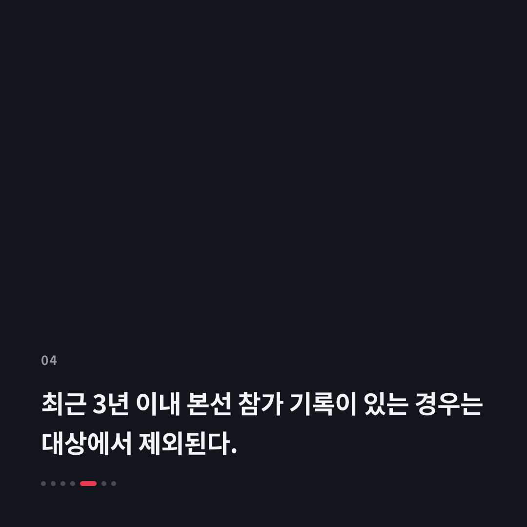 4번째 카드