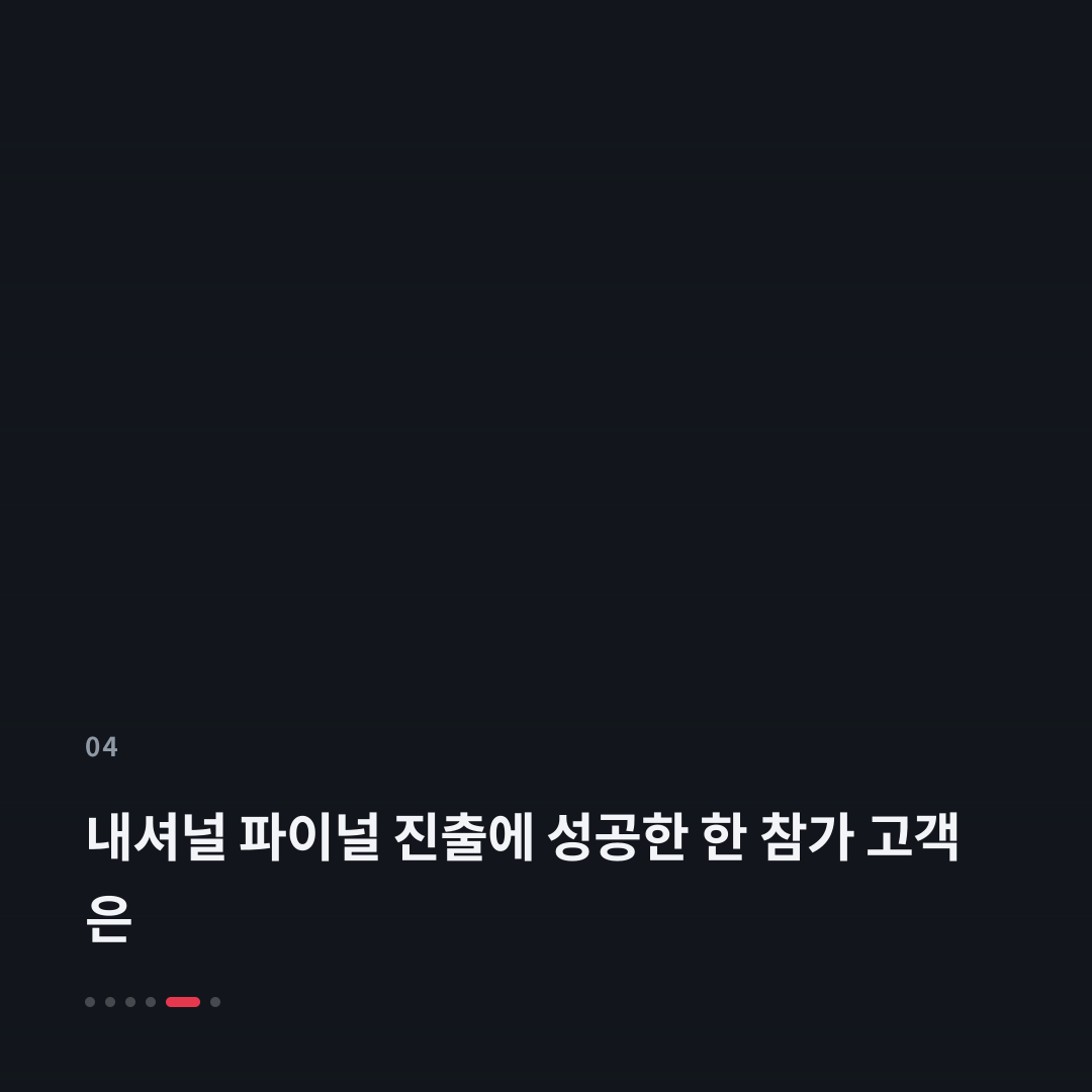 4번째 카드