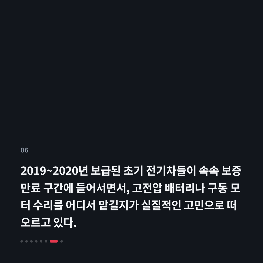6번째 카드