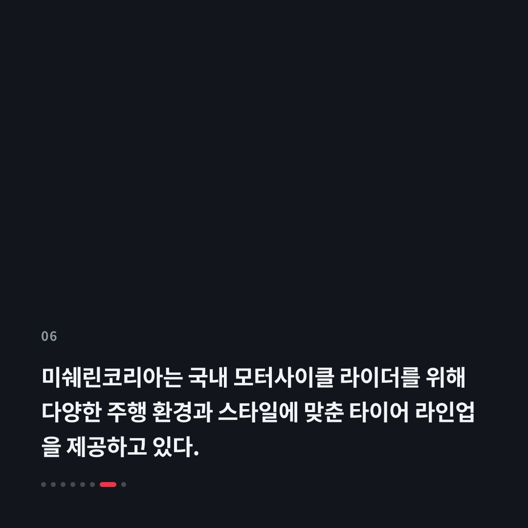 6번째 카드