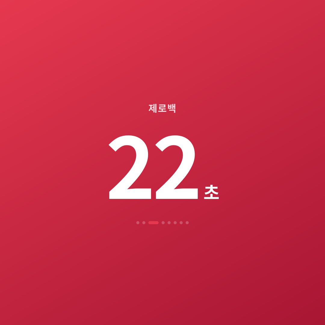 2번째 카드