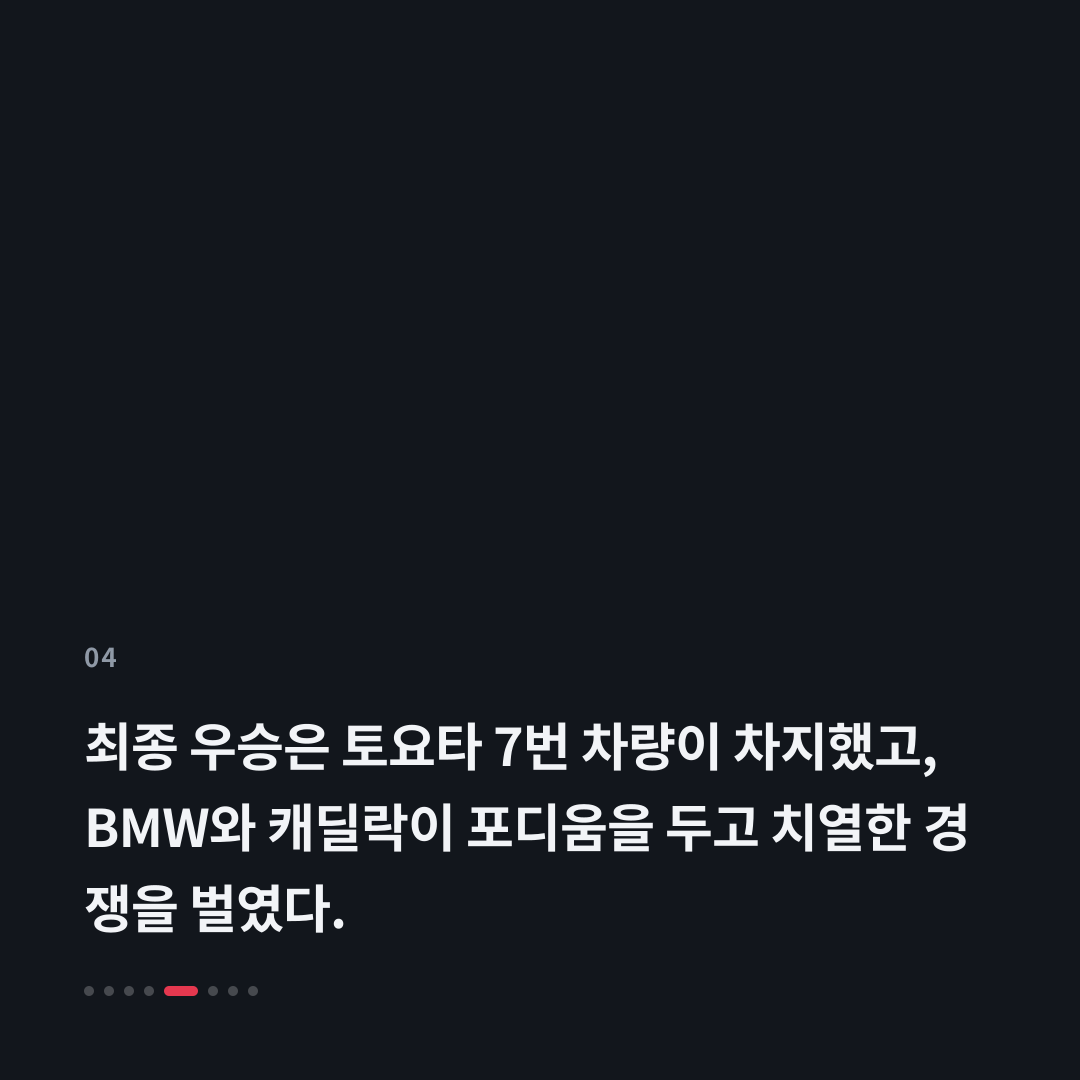 4번째 카드