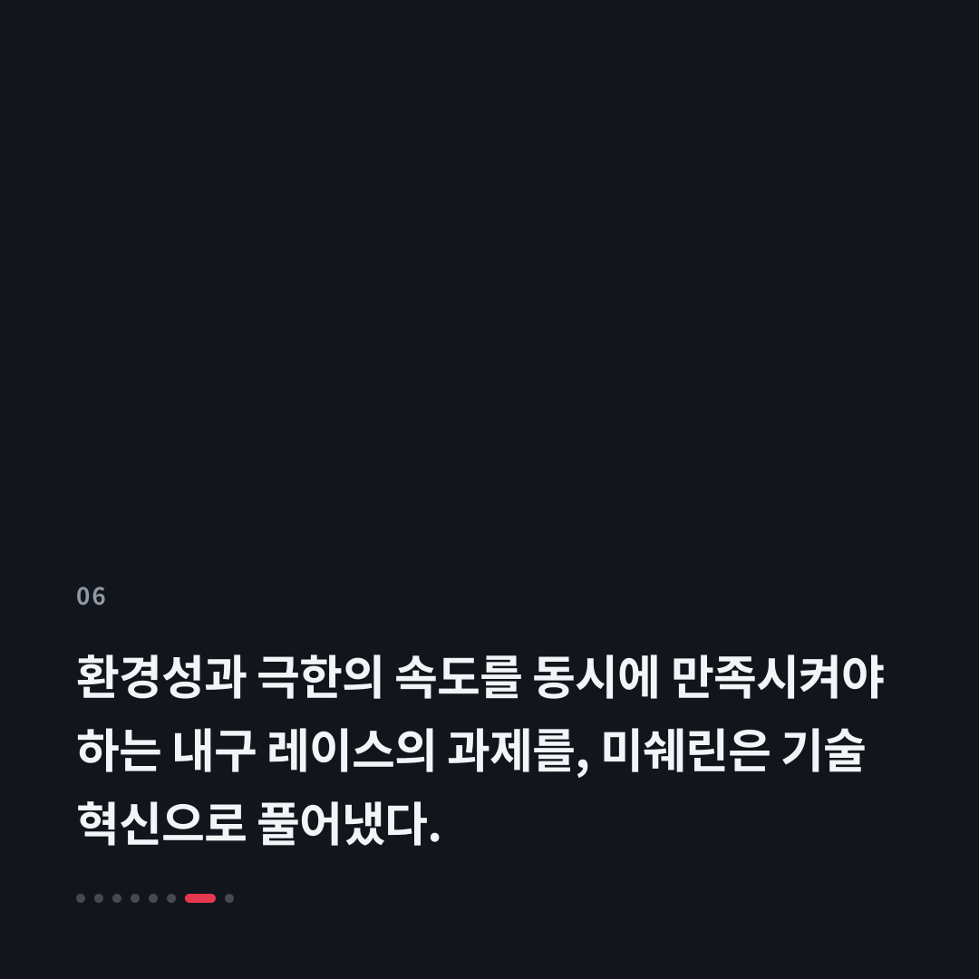6번째 카드