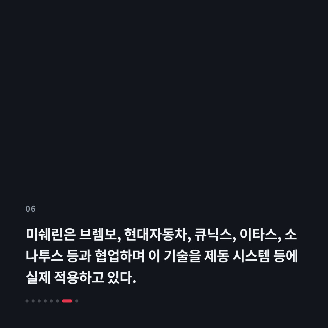 6번째 카드